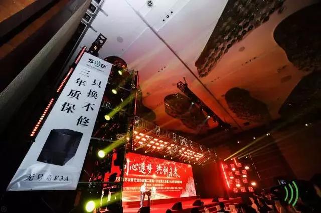 同心逐梦 共创未来——M-F3A PRO为2019年重庆市演艺设备行业协会第二届第 一次会员大会新春团拜会发声