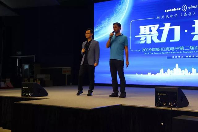 聚力 · 共赢——SE第二届战略合作伙伴大会顺利召开