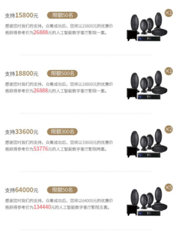 【立省1万+】音王智能多功能数字客厅影院即将上线苏宁众筹!