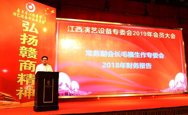 广东省江西商会演艺设备专业委员会2019会员大会圆满成功！
