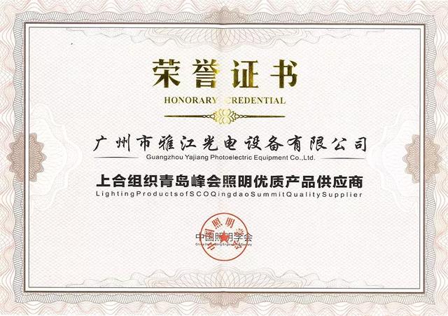 超级燃！海军70周年纪念活动，有雅江光电的身影