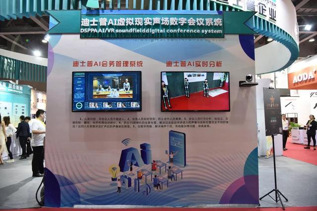 迪士普2019年度新品发布会圆满落幕!