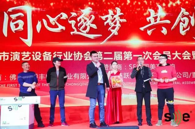 同心逐梦 共创未来——M-F3A PRO为2019年重庆市演艺设备行业协会第二届第 一次会员大会新春团拜会发声