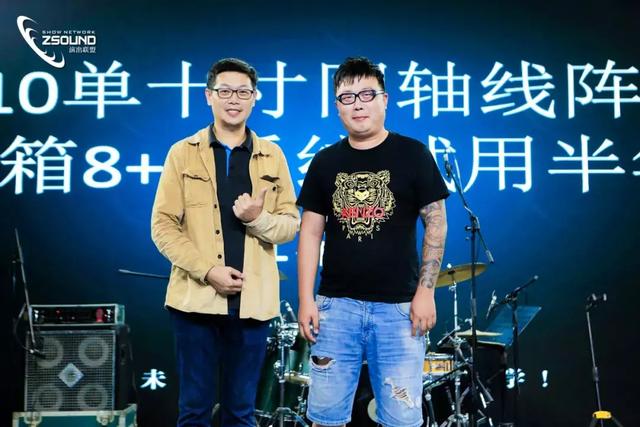 新征程 | ZSOUND演出联盟教育学院正式启航