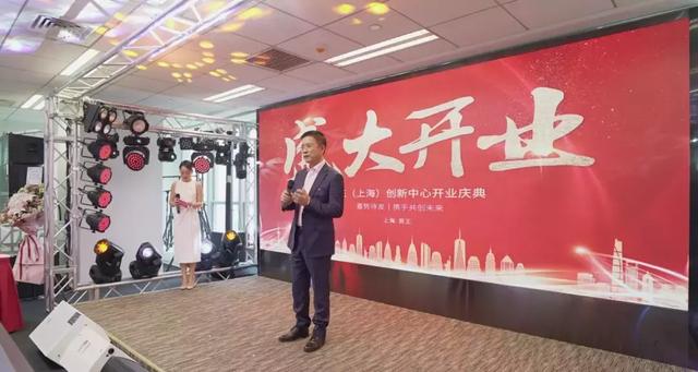 上海集结号!音王(上海)创新中心隆重开业