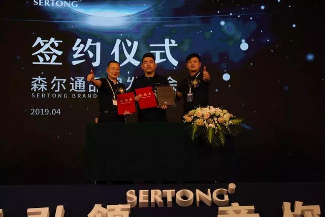 森尔通2019品牌发布会究竟透露了哪些新风向?