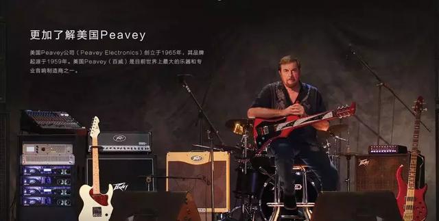 美国PEAVEY娱乐东北运营中心，技术交流及业务推广会议！