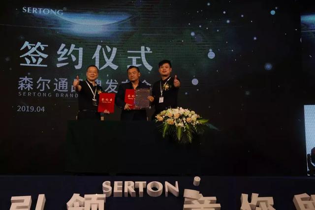 森尔通2019品牌发布会究竟透露了哪些新风向?