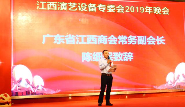 广东省江西商会演艺设备专业委员会2019会员大会圆满成功！