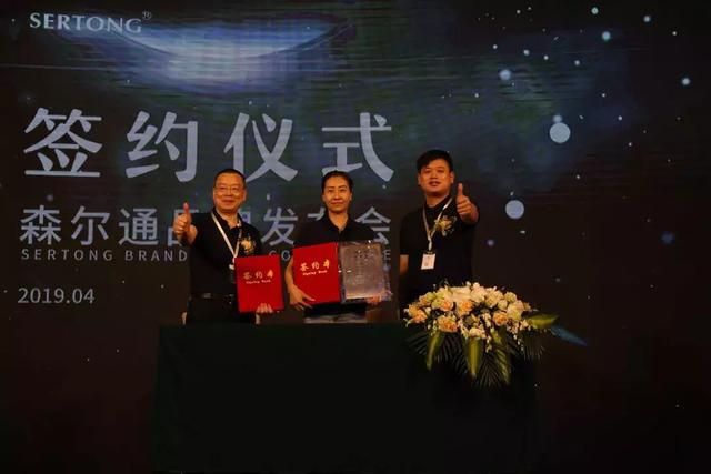 森尔通2019品牌发布会究竟透露了哪些新风向?