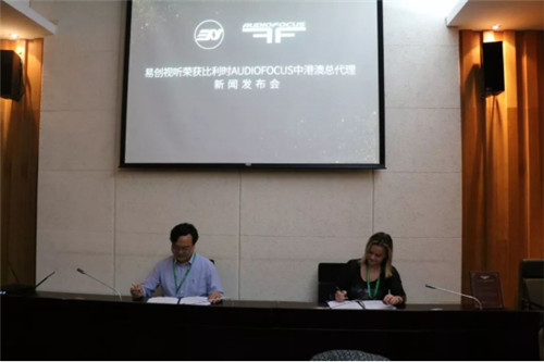 易创视听携AUDIOFOCUS重磅亮相 聆听比利时好声音