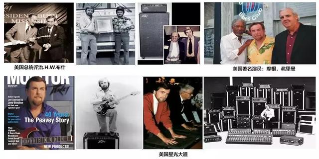 美国PEAVEY娱乐东北运营中心，技术交流及业务推广会议！