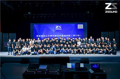 海口、三亚ZSOUND产品售后服务中心正式成立！