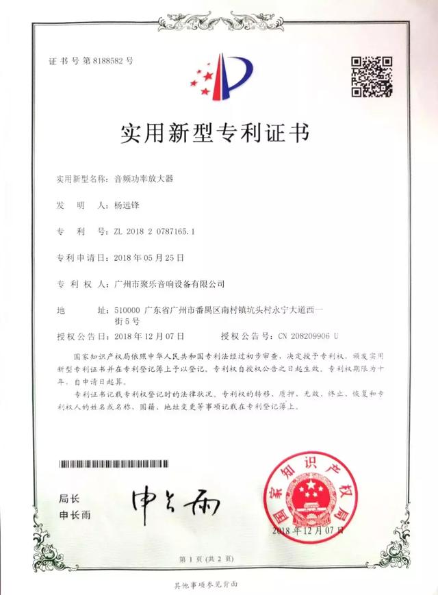 聚乐音响：专注于1U数字功放，以质量生存，以诚信合作赢天下
