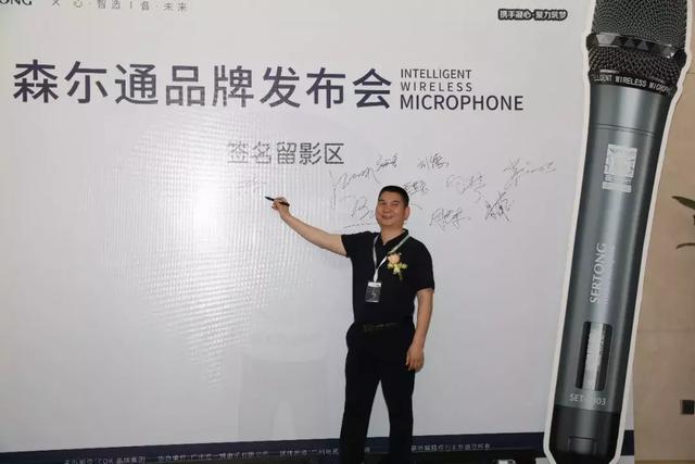 森尔通2019品牌发布会究竟透露了哪些新风向?