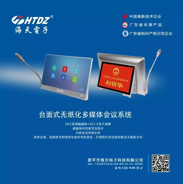 第76届中国教育装备展已经蓄势待发，你来不来?