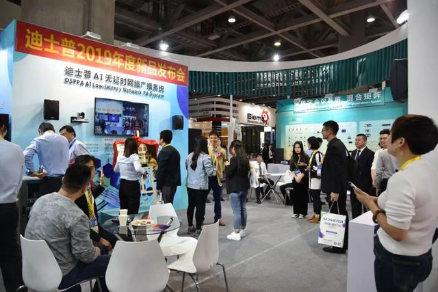 迪士普2019年度新品发布会圆满落幕!