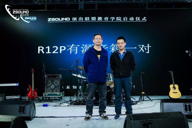 新征程 | ZSOUND演出联盟教育学院正式启航