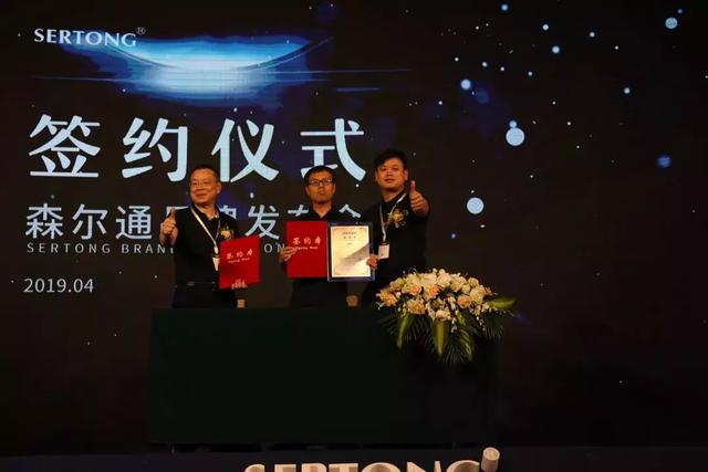 森尔通2019品牌发布会究竟透露了哪些新风向?