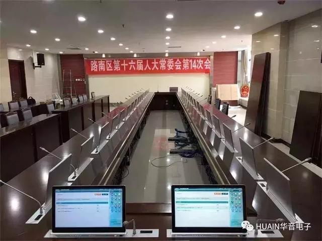 又被选用！为什么HUAIN/华音无纸化会议系统这么受欢迎