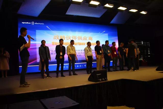 聚力 · 共赢——SE第二届战略合作伙伴大会顺利召开