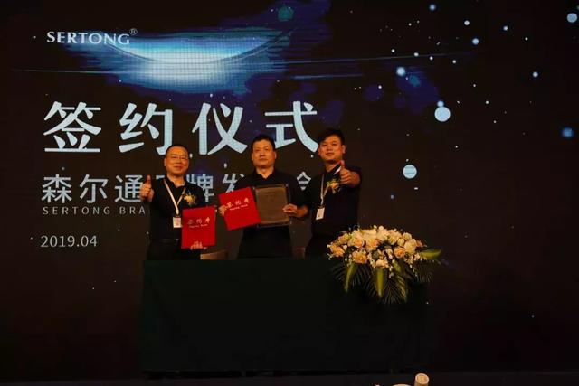 森尔通2019品牌发布会究竟透露了哪些新风向?