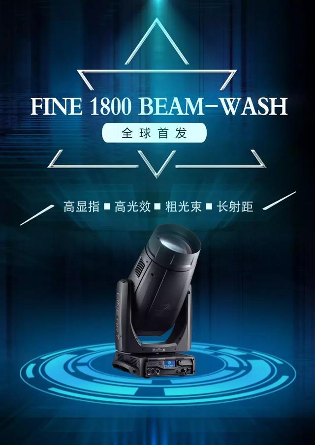彩熠多款新品亮相2019春季新品发布会