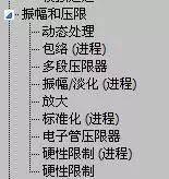 关于一些后期处理录音的技巧