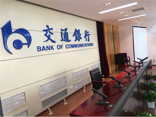 案例丨银川某交通银行应用雷蒙电子会议系统