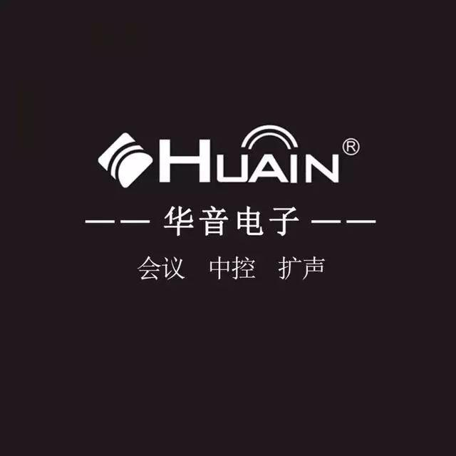 喜讯!祝贺华音升级为“高新技术企业”