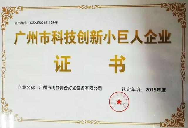 明静灯光：中文控台缔 造 者的产业版图乍现