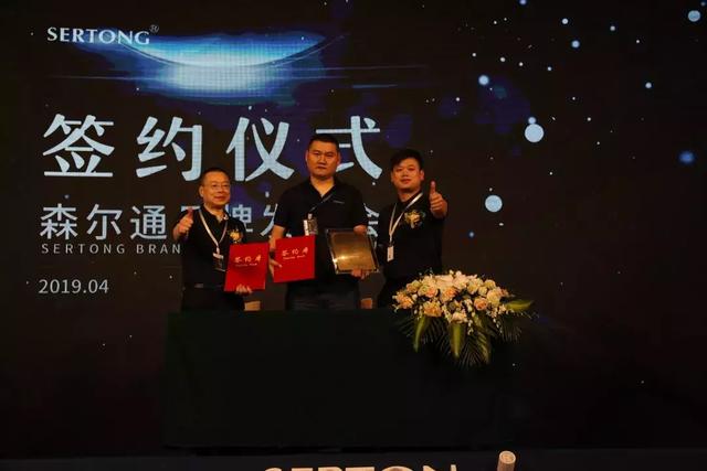 森尔通2019品牌发布会究竟透露了哪些新风向?