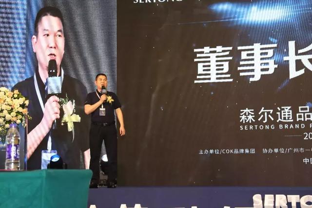 森尔通2019品牌发布会究竟透露了哪些新风向?