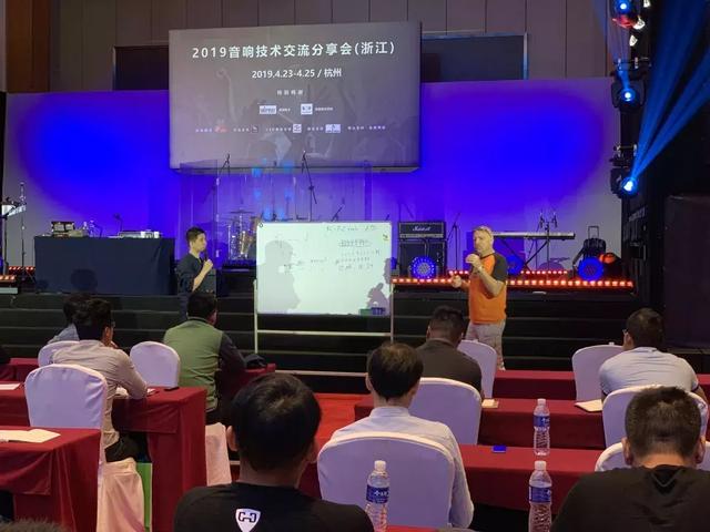 MIPRO | 2019浙江音响技术交流会精彩回顾
