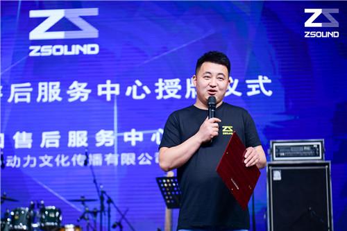 海口、三亚ZSOUND产品售后服务中心正式成立！