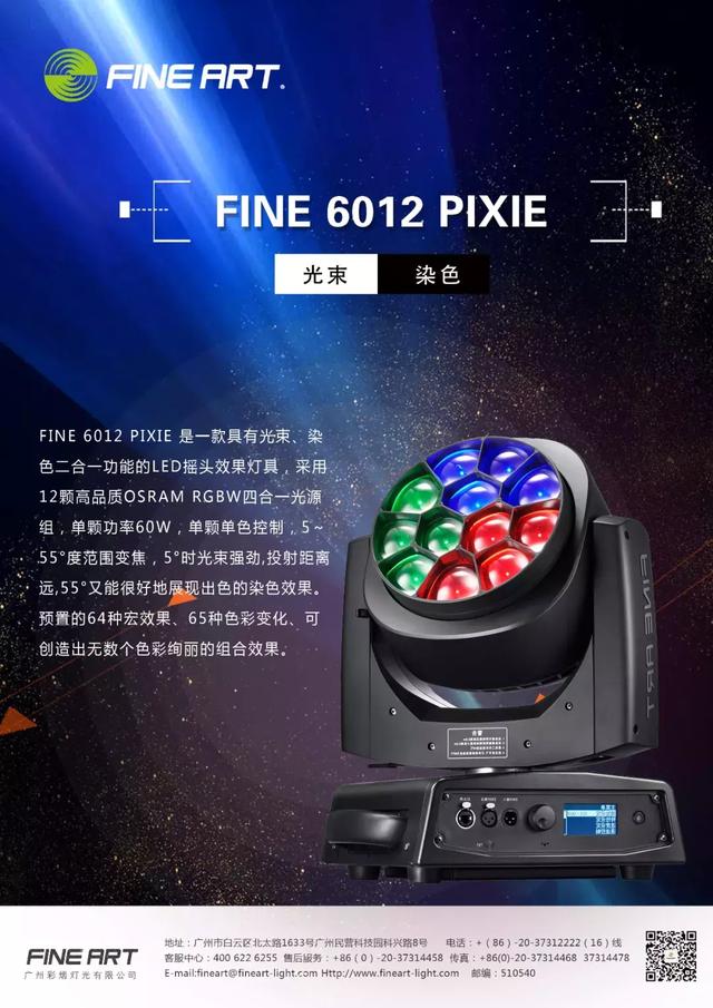 彩熠多款新品亮相2019春季新品发布会