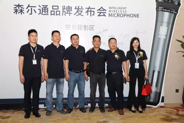 森尔通2019品牌发布会究竟透露了哪些新风向?