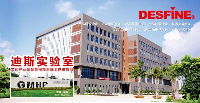 迪斯声学荣获“国家高新技术企业”荣誉称号！