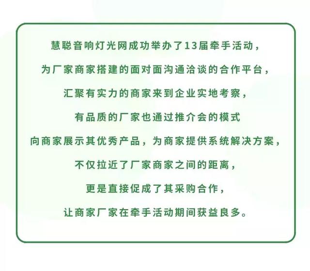 怎样才能在茫茫商海找到对的你?来慧聪牵手就对了!