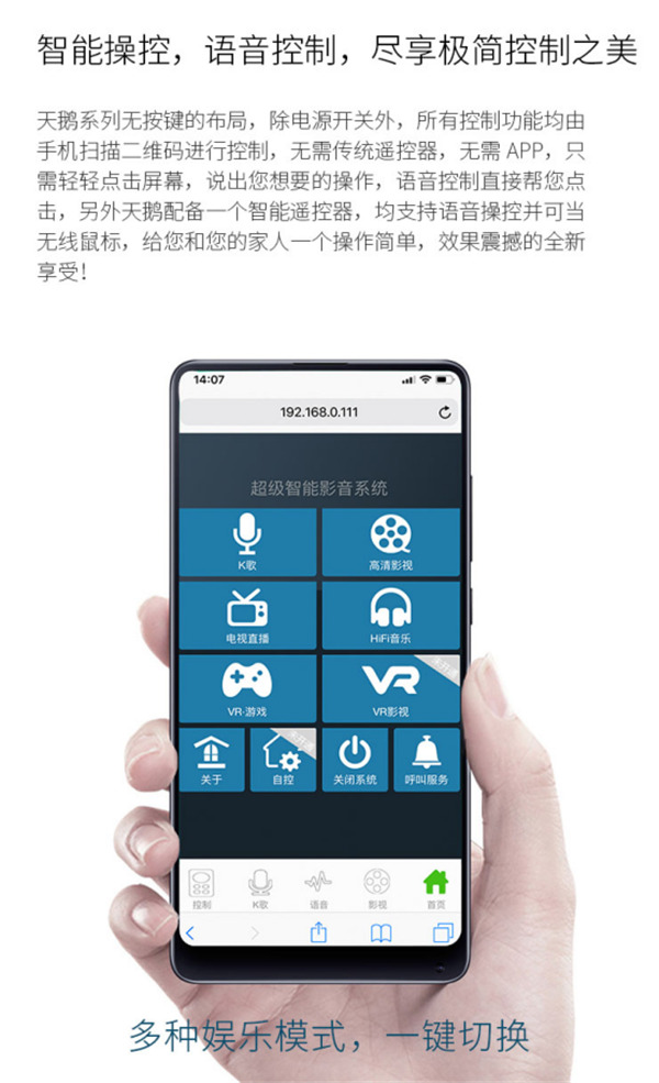 【立省1万+】音王智能多功能数字客厅影院即将上线苏宁众筹!