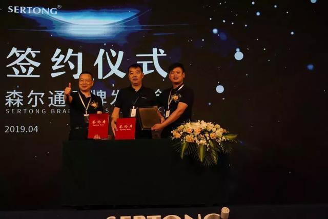 森尔通2019品牌发布会究竟透露了哪些新风向?
