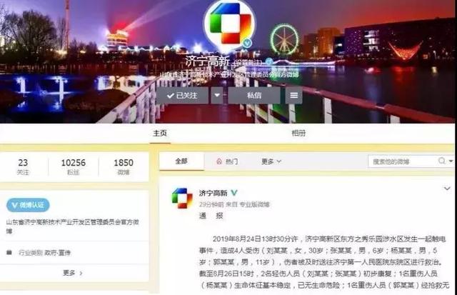 游乐场触电致1死3伤！行业内的“电击杀手”真的也防不胜防？
