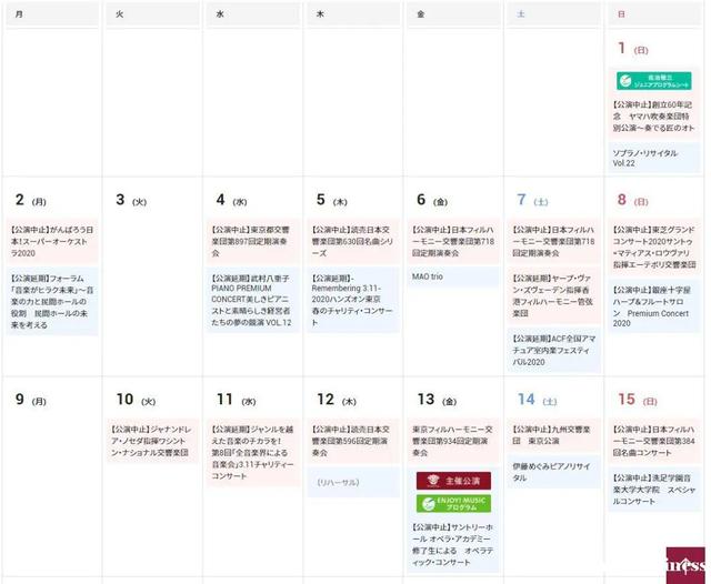 新冠肺炎席卷海外，我想看的演唱会、音乐会全都取消了......
