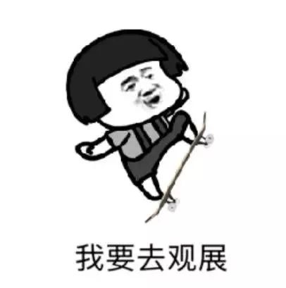 【观展攻略】2020GETshow展，一起出发吧!