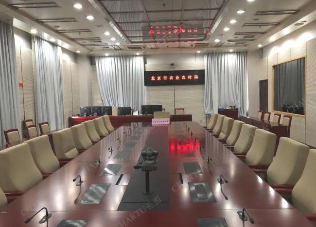 智慧应急||长图以先进科技手段助力北京农业农村局应急会议室改造升级