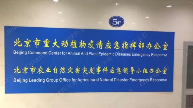 智慧应急||长图以先进科技手段助力北京农业农村局应急会议室改造升级