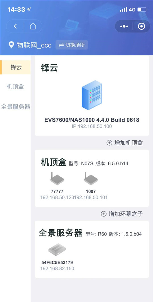 KTV丨视易云首次大公开，开启物联网时代