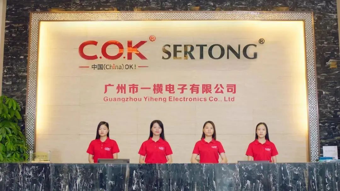 合作再升级，2020慧聪品牌盛会独家冠名权再次花落COK!