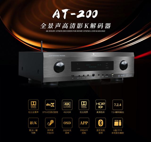 天逸音响新品丨工程商一用就会上瘾的全景声解码器