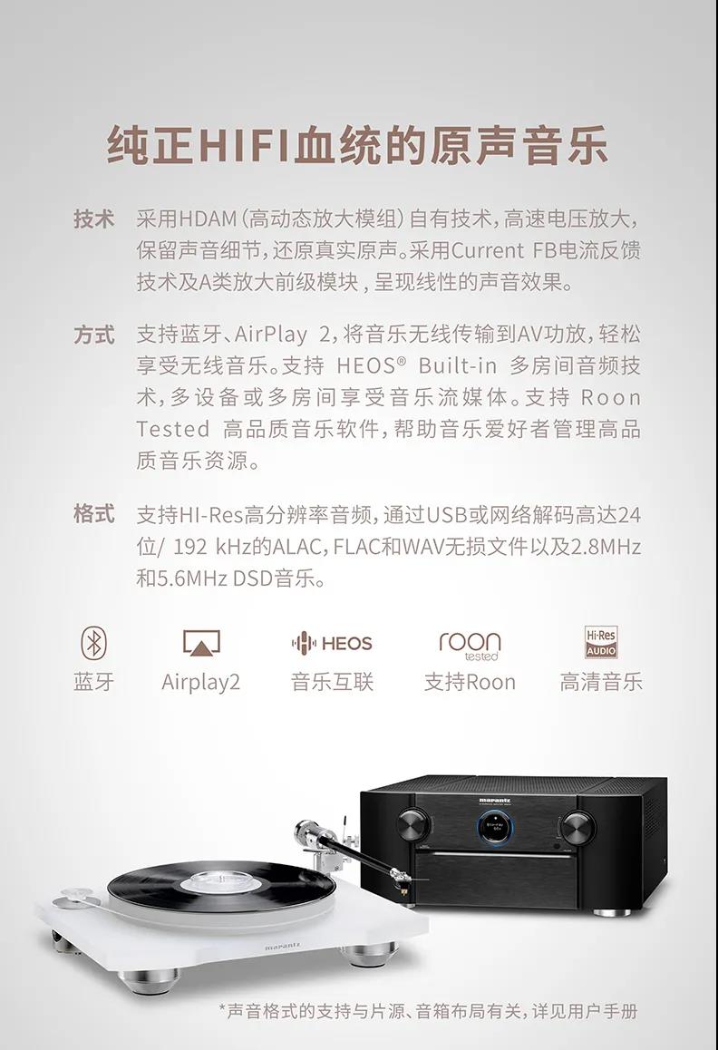 马兰士2020年新品发布：SR-7015 9声道8K家庭影院功放机